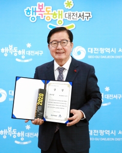 2020 대한민국 공간복지대상’ 우수상 수상