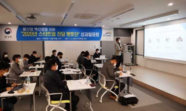 스타트업 전담 멘토단 발표회 관련 사진