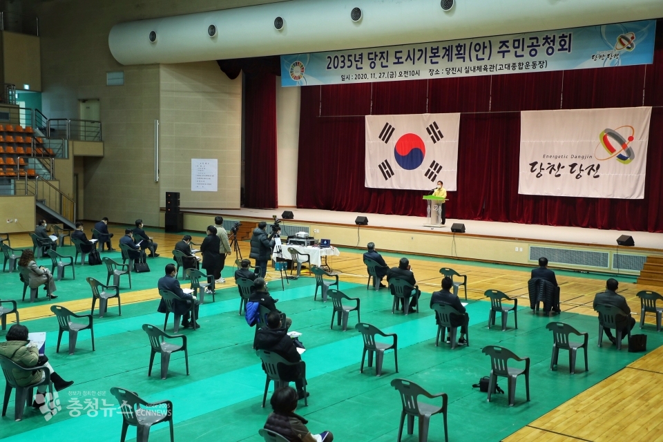 도시기본계획(안) 공청회