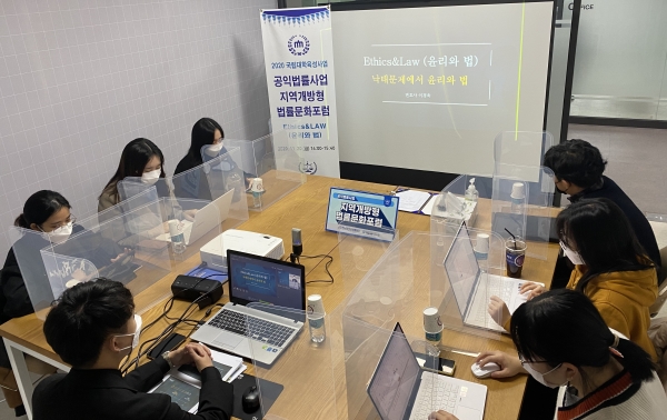 충남대 법률센터 지역개방형 법률문화포럼 모습