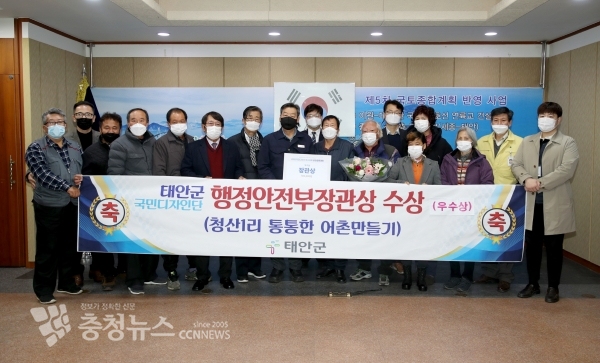 청산1리 통통한 어촌마을 만들기 행안부장관 수상