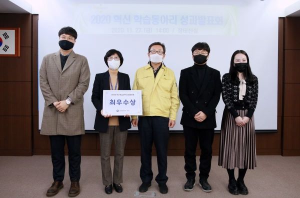 27일 장태산실에서  ‘2020년 혁신 학습동아리 성과발표회’를 개최