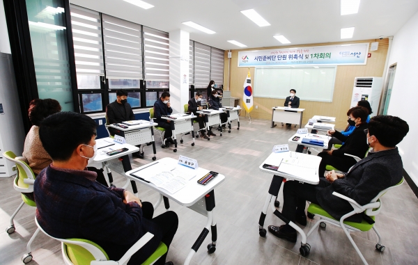 30일 서산시민센터에서 열린 시민준비단과 환담장면