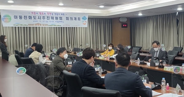 지난 27일 시청 중회의실에서 아동친화도시 추진위원회 회의를 진행하고 있다.