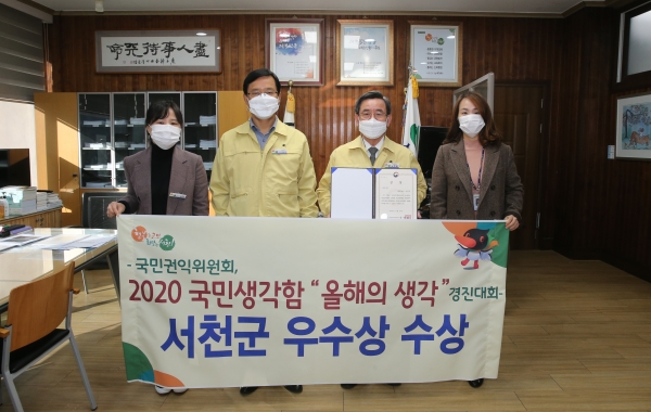 국민생각함 ‘올해의 생각’ 우수상 수상