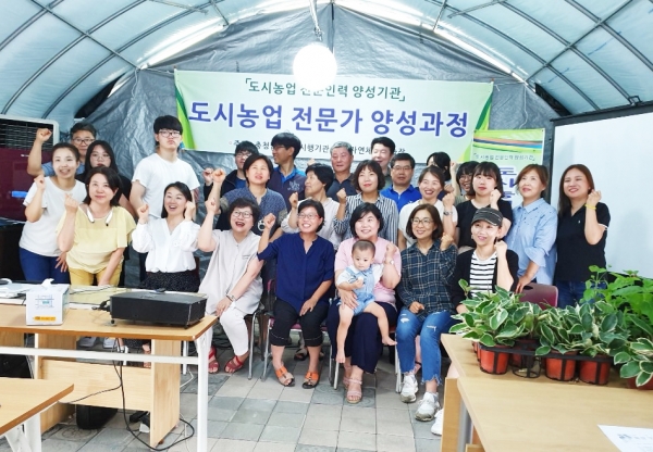 도시농업 전문가 양성과정 참여자 단체사진