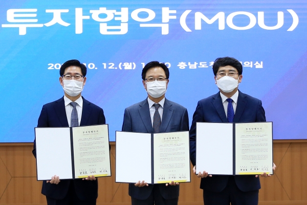 충남도청 회의실에서 마성산업(주) 공장 증설투자 MOU 체결