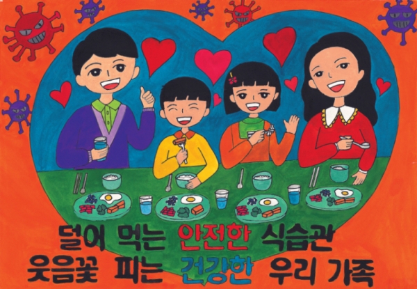음식문화개선  포스터 공모전 최우수상 수상작.