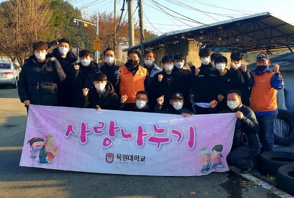 28일 오전 대전 서구 가수원동의 한 마을에서 목원대 교직원 동아리 회원과 재학생 등이 연탄나눔 봉사활동을 벌인 뒤 기념촬영