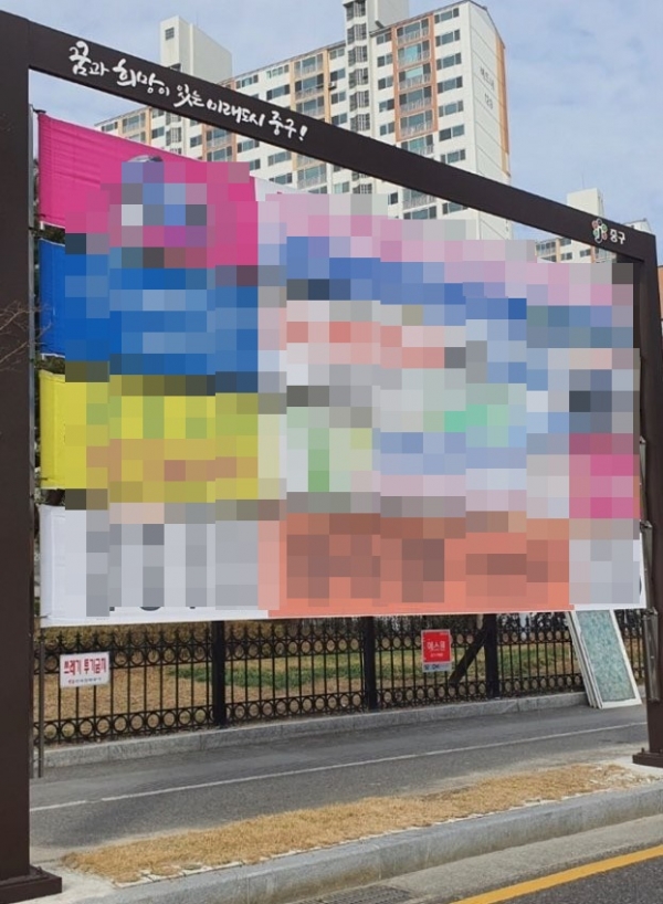 대전 중구, 디자인형 현수막지정게시대 도입