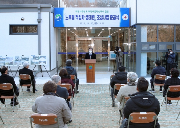 대한적십자 대전세종지사와 협업으로 추진한 ‘노루벌 적십자 생태원’ 준공식 개최 모습