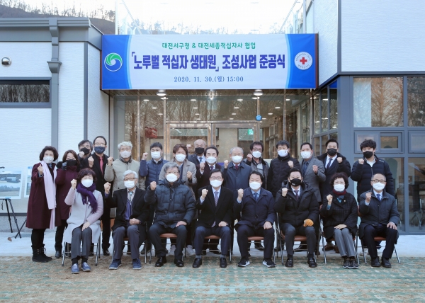 대한적십자 대전세종지사와 협업으로 추진한 ‘노루벌 적십자 생태원’ 준공식 단체사진