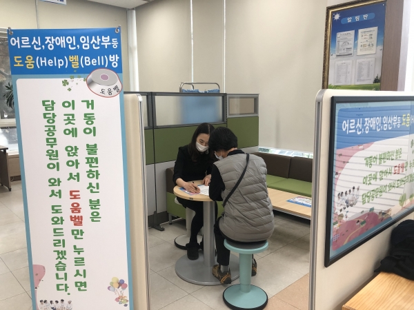 사회적 배려 대상자와 도움이 필요한 민원인이 벨을 누르면 담당자가 직접 찾아가는 ‘민원실 도움벨방’ 운영