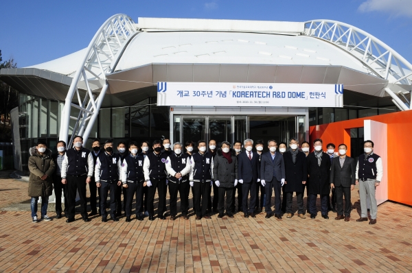 지난달 30일, ‘KOREATECH R&D DOME’ 현판식 개최 모습