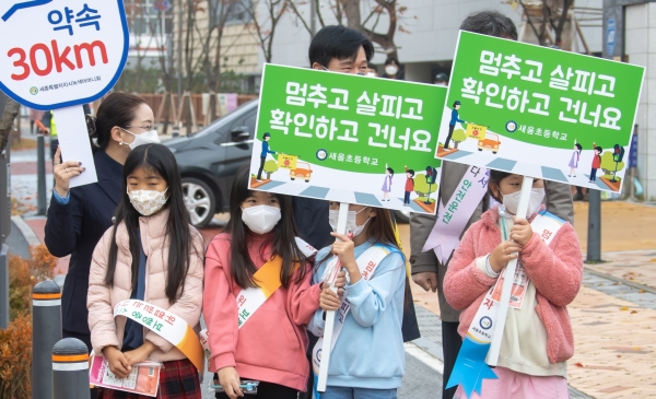 세종시교육청 안전한 학교환경 조성