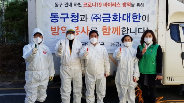 방역활동 후 기념촬영 모습