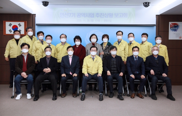 지난달 30일 공약이행평가단과 간부공무원 등 50여 명이 참석한 가운데 민선 7기 공약사업 추진상황 보고회를 개최했다