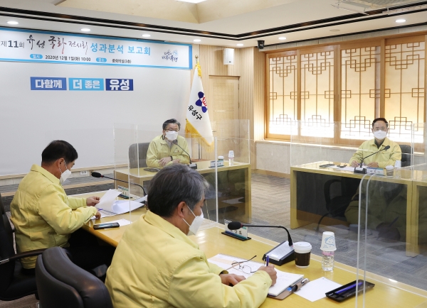 1일 구청 중회의실에서 제11회 유성국화전시회 성과분석 보고회가 개최되고 있는 가운데 정용래 유성구청장이 내년도 국화전시회 발전 방향에 대한 의견을 제시하고 있다