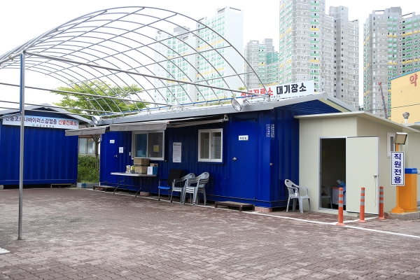 보건소 선별진료소 모습