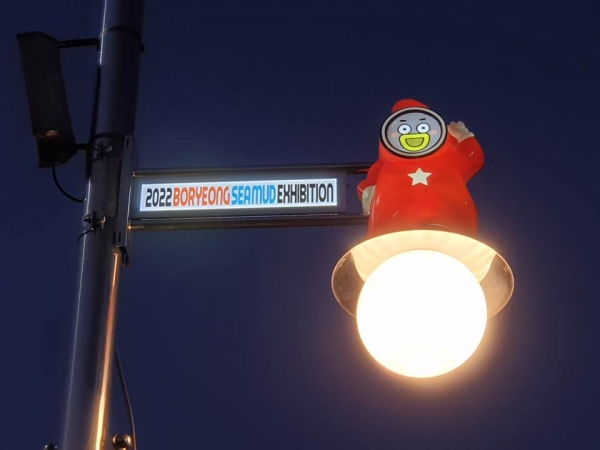 박람회 캐릭터 보행등 설치 장면