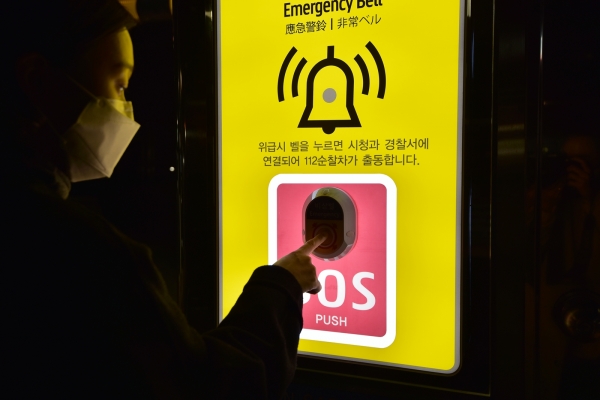 시민안심부스 비상벨