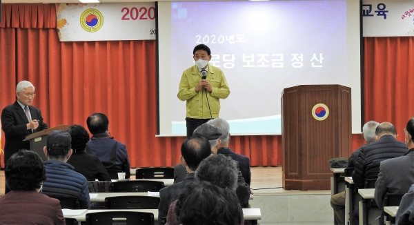 18일 대한노인회 중구지회에서 열린 경로당 임원 연찬회