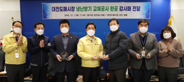 대전도매시장 상인회로부터 감사패 전달받고 기념사진 촬영 모습