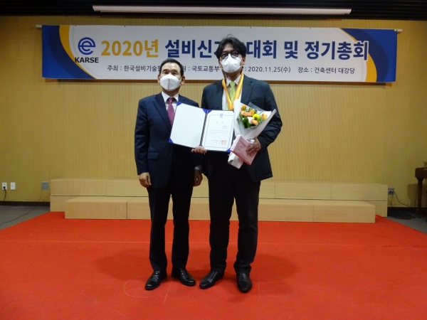 한밭대학교 조진균 교수가 ‘2020 설비신기술대회’에서 우수상(회장상)을 수상하고 기념촬영