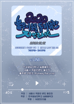 불우이웃 자선콘서트 포스터