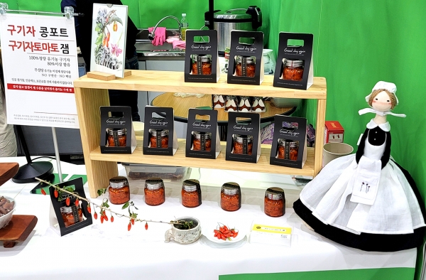 온라인 식품산업전 통해 구기자․산채 홍보