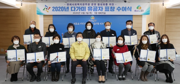 다가미 유공자 수상들이 기념 촬영 중이다