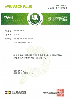 개인정보보호인증