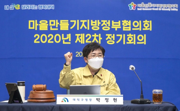 마을만들기지방정부협의회 제2차 정기회의 개최 모습