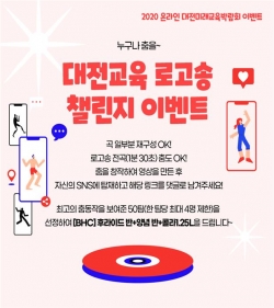 로고송 챌린지 이벤트