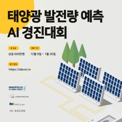 03. 연구개발특구 AI 경진대회