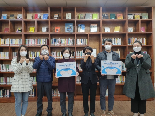 대전평생교육진흥원‘WE(위)대한약속 챌린지’