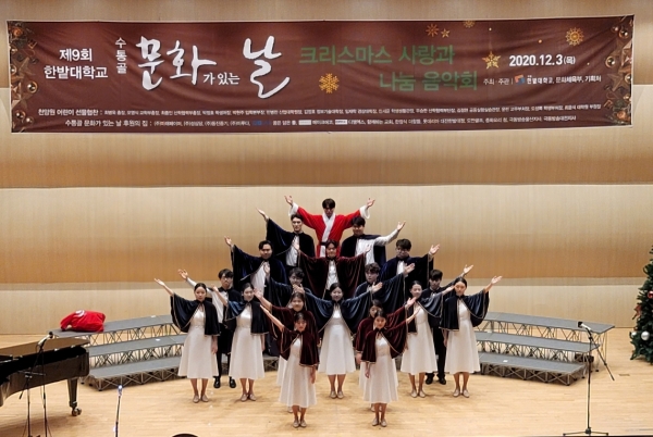 제9회 한밭대학교 ‘수통골 문화가 있는 날’ 음악회에서 대전시립청소년합창단이 공연하고 있다.