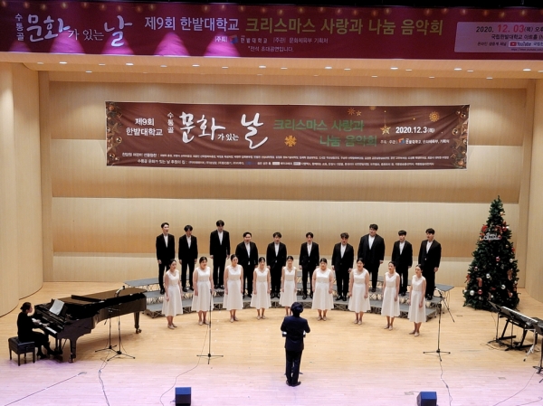 제9회 한밭대학교 ‘수통골 문화가 있는 날’ 음악회에서 대전시립청소년합창단이 공연하고 있다.