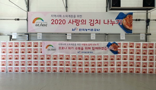 지역 취약계층에 김치 1,700kg 전달