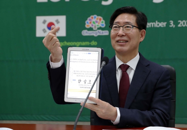 3일 서자바주와 온라인으로 ‘국제교류협력의향서’ 체결