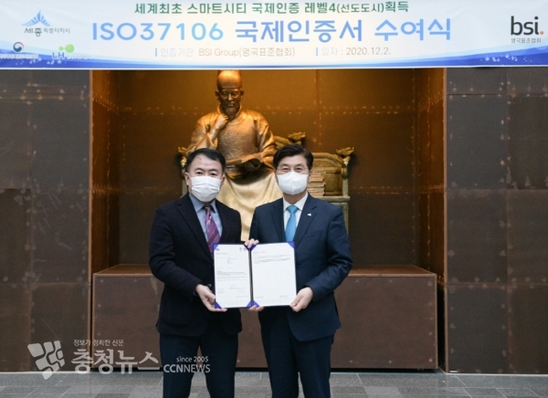 사이먼 스미스 주한영국대사와 송경수 BSI코리아 대표가 우리시를 방문하여 인증서수여