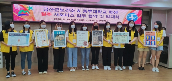 절주서포터즈 발대식