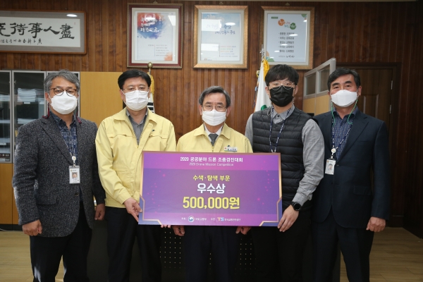 ​지난 2일 시흥시 드론교육센터에서 열린 2020년 공공분야 드론조종 경진대회의 수색·탐색분야에서 우수상 수상​