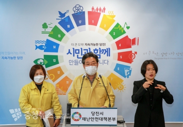 긴급 브리핑 하는 김홍장 당진시장