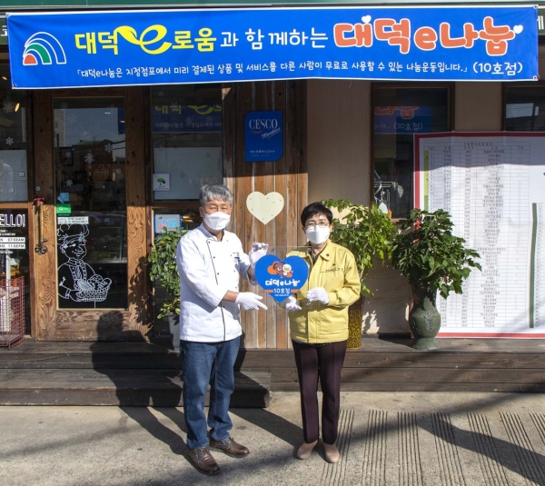 비래동 ‘에코브레드하우스’빵집에 대덕e나눔 10호점 지정 현판 부착