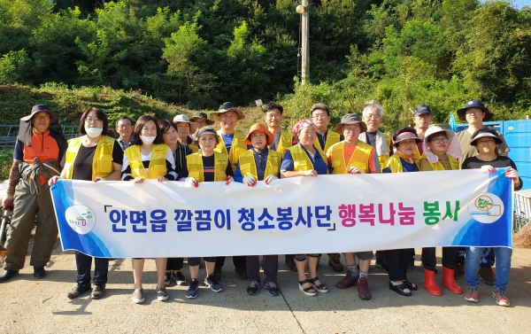 안면읍 깔끔이 청소 봉사단