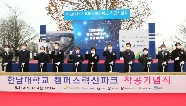 캠퍼스 혁신파크 착공식 모습