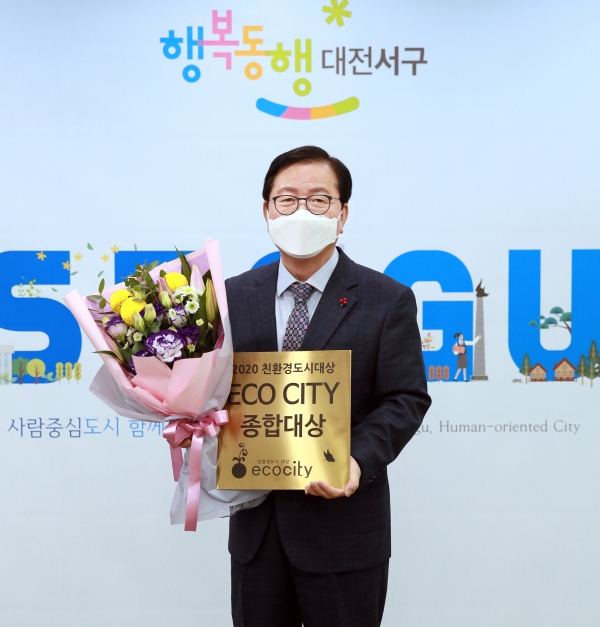 서구는 한국환경정보연구센터가 주관하고 환경부가 후원하는 ‘2020 친환경도시대상’에서 ‘에코시티’(종합대상ㆍ친환경지방자치단체장상)로 선정 장종태 구청장 수상 모습