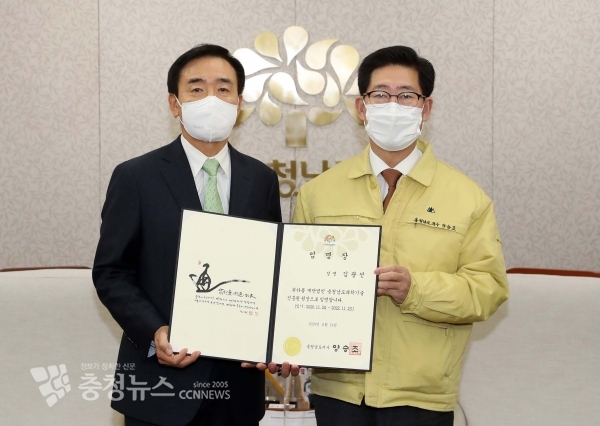 (왼쪽부터) 김광현 신임 충남과학기술진흥원장, 양승조 지사