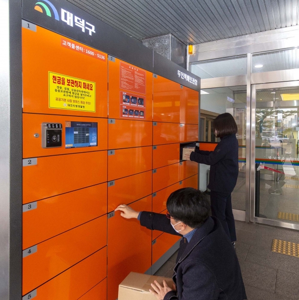 24시간 무료이용 무인택배함 7곳 운영